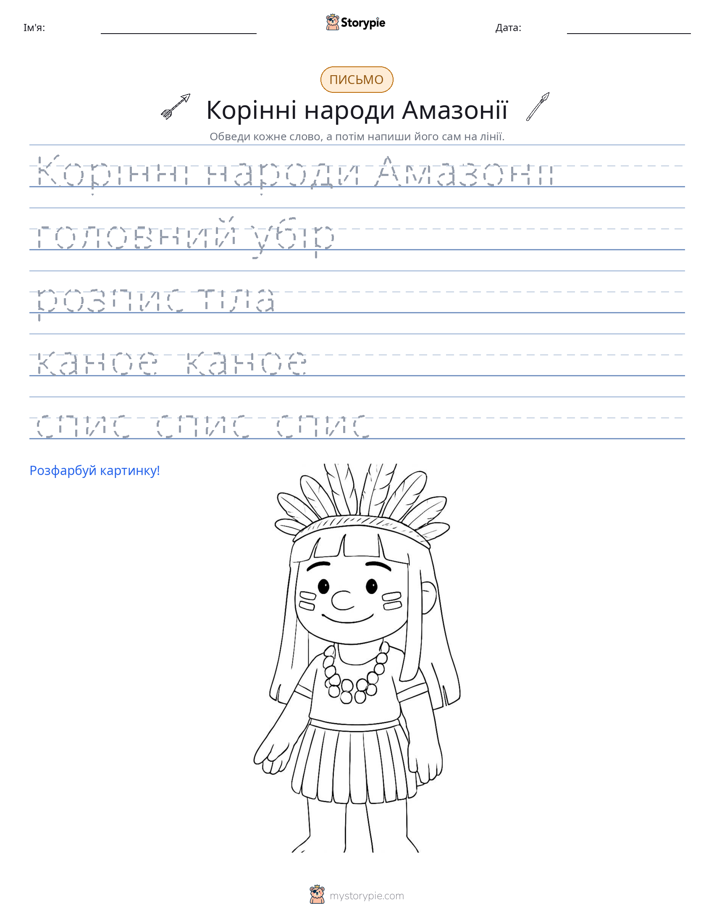 Практика письма