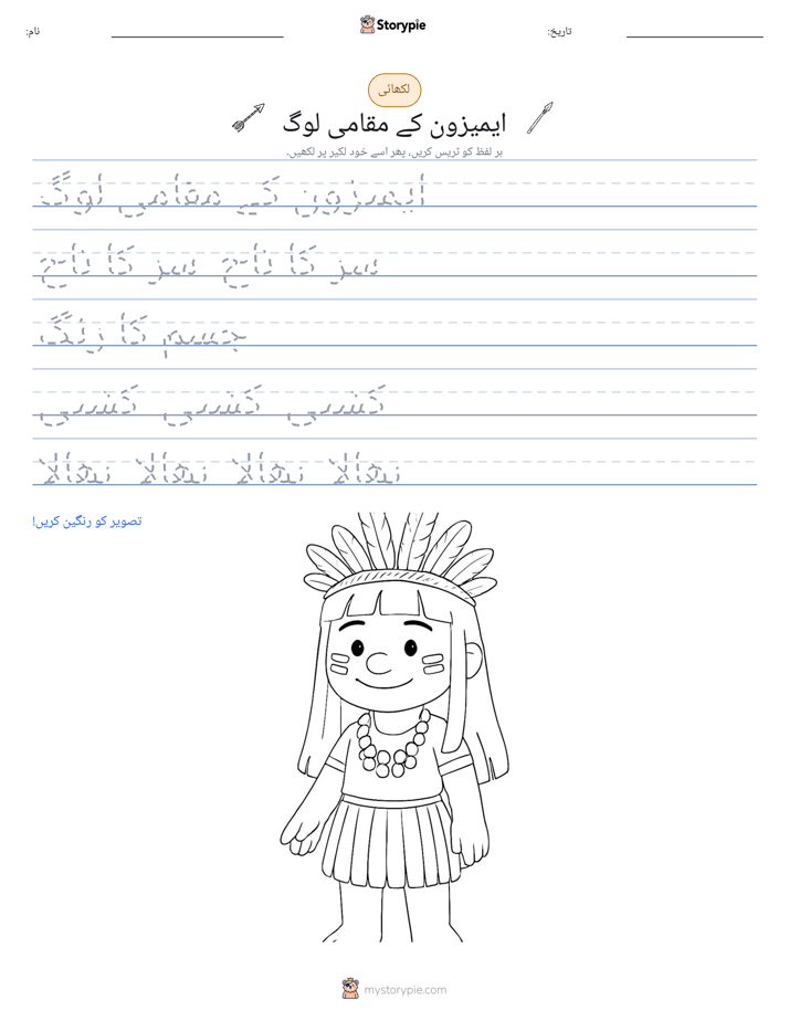 تحریری مشق