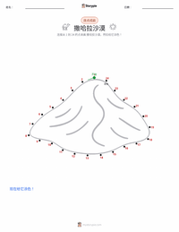 撒哈拉沙漠 可打印工作表预览