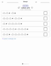 사하라 사막 인쇄 가능한 워크시트 미리보기