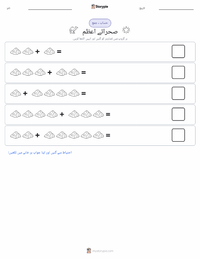 صحارا ریگستان پرنٹ کرنے کے قابل ورکشیٹ کا پیش نظارہ