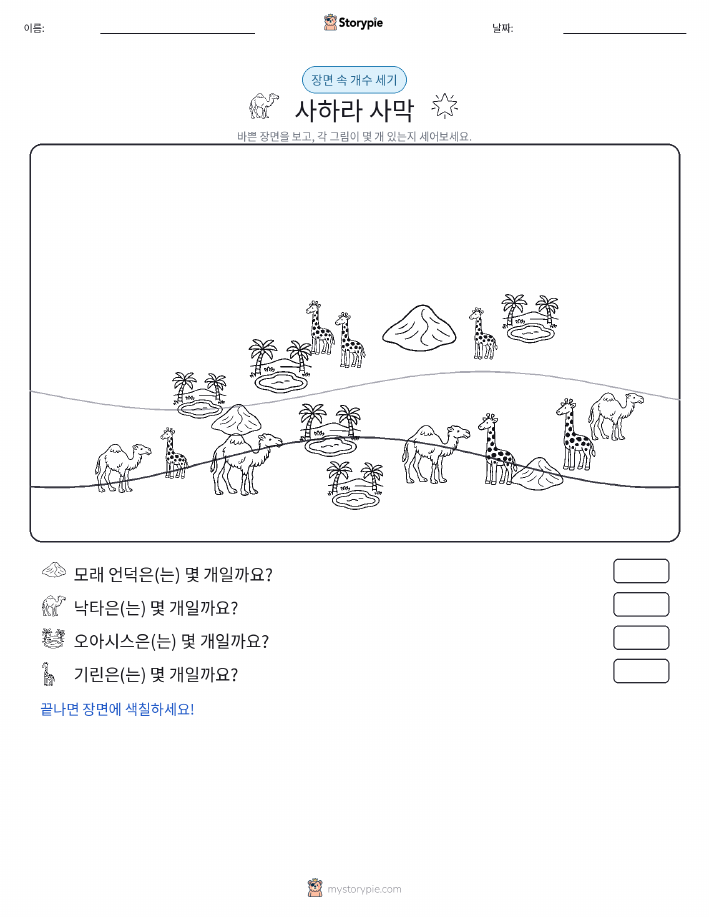 세기 장면