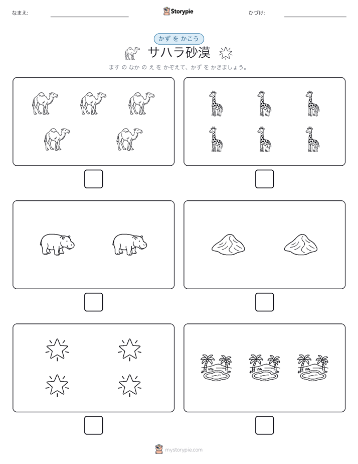 カウント＆ライティング