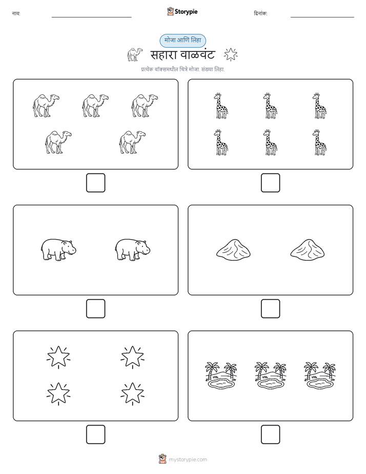 गणना & लिहा