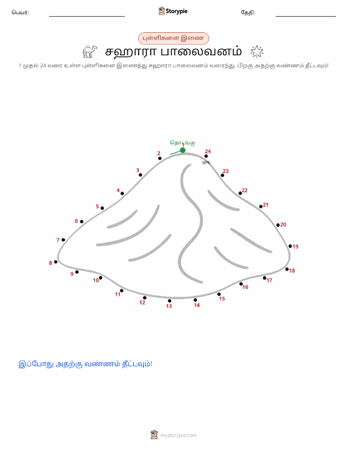 முத்து இணைப்பு