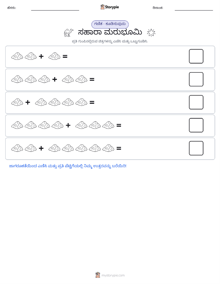 ಚಿತ್ರ ಗಣಿತ