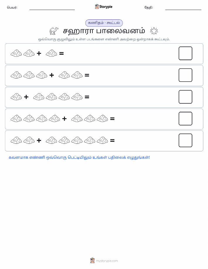 படம் கணிதம்