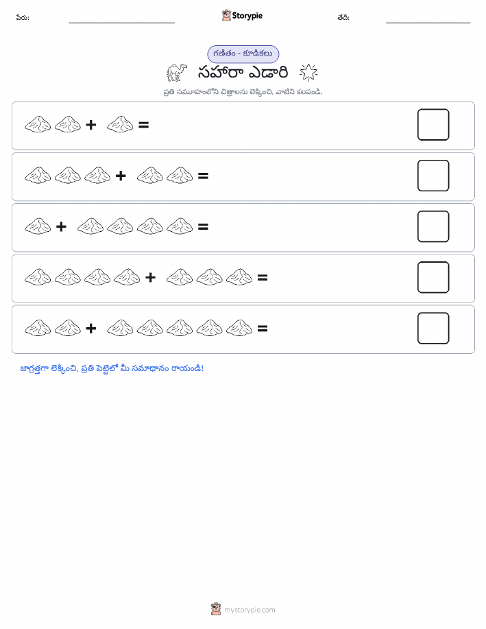 చిత్ర గణితం