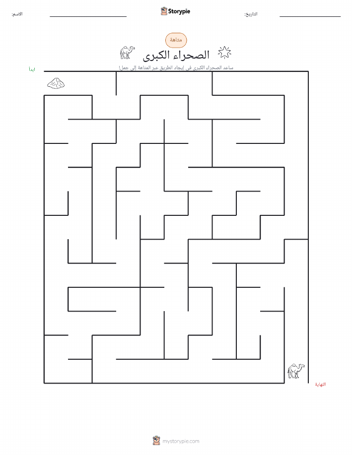 متاهة