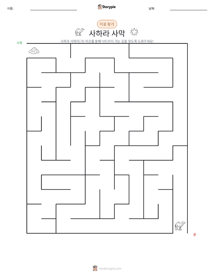 미로