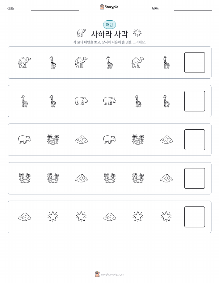 패턴
