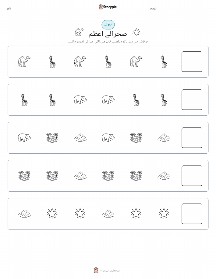 پیٹرن