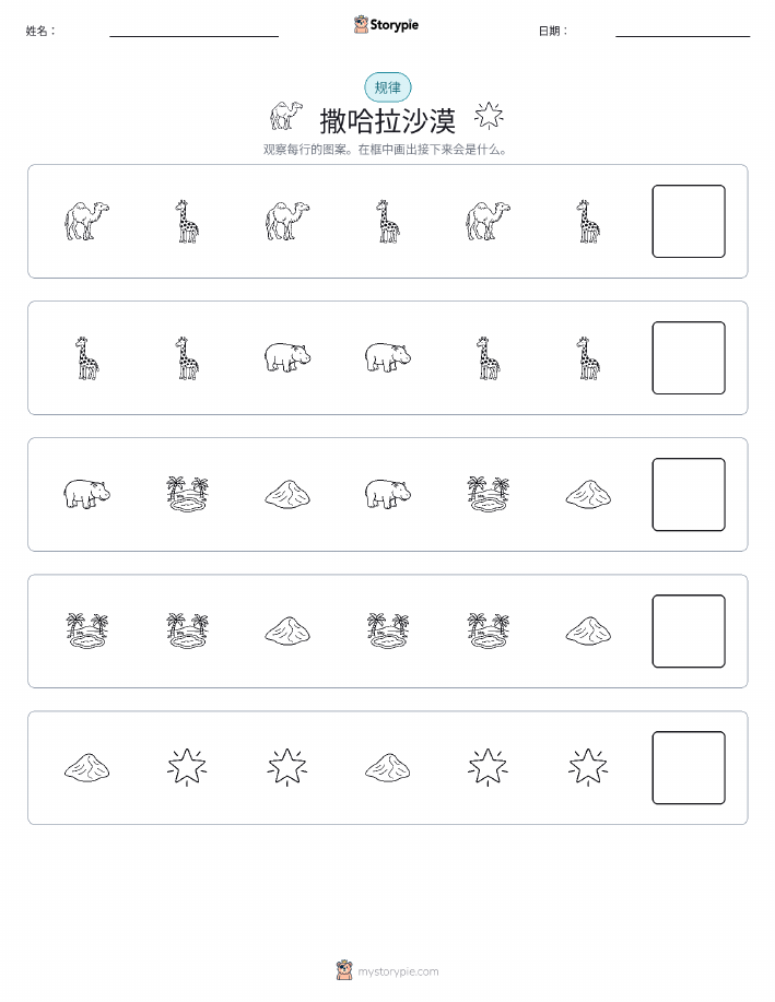 模式