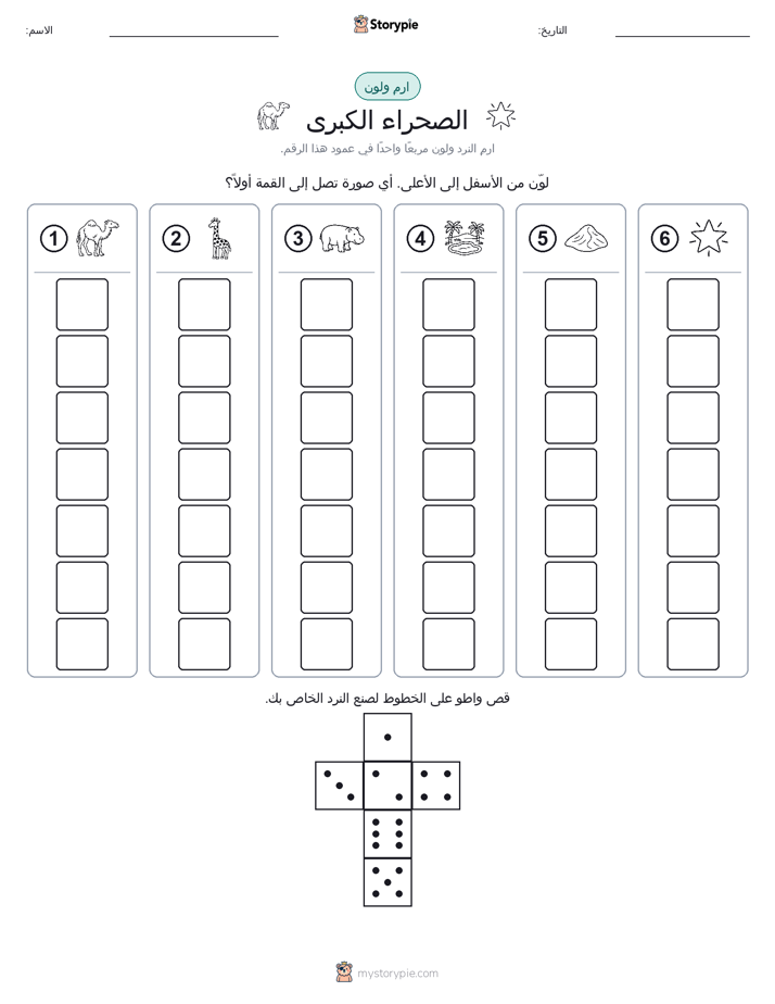 لف و لون