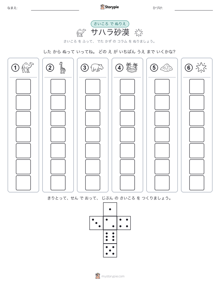 ロール＆カラー