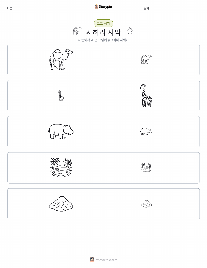 정렬