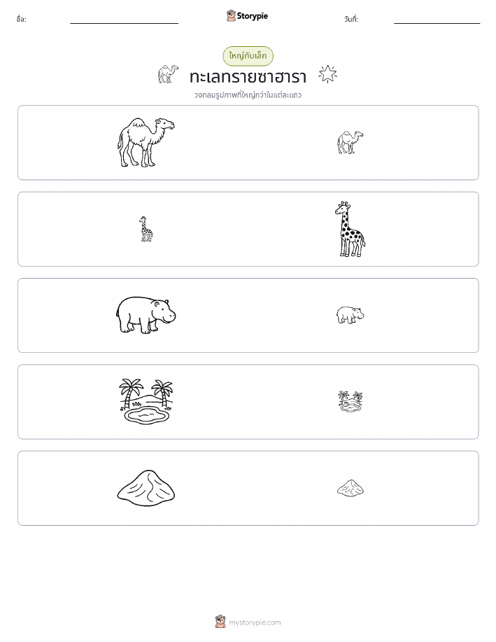 การจัดเรียง