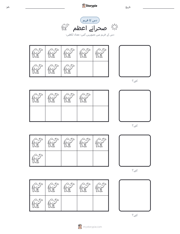 دس کا فریم