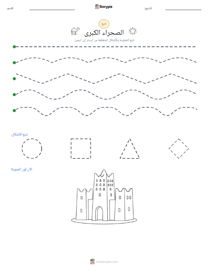 تتبع
