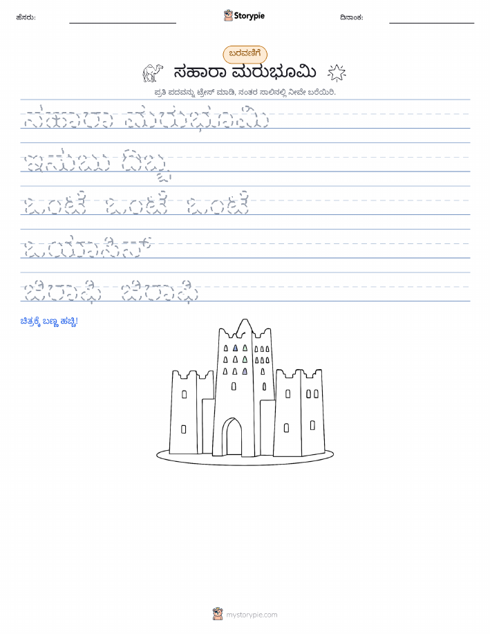 ಲೇಖನ ಅಭ್ಯಾಸ
