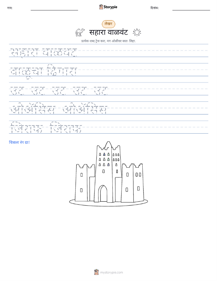 लेखन सराव