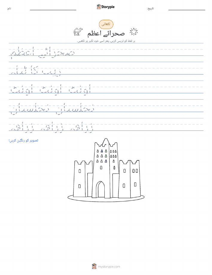 تحریری مشق