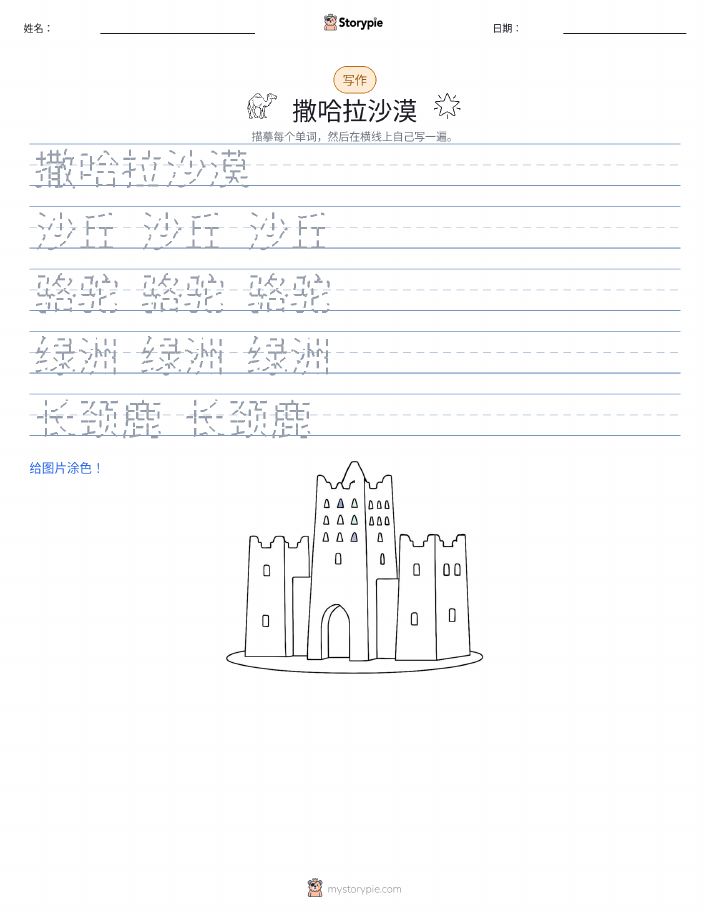 写作练习