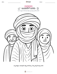 ಟುವಾರೆಗ್ ಜನರು ಮುದ್ರಣೀಯ ಕಾರ್ಯಪತ್ರದ ಪೂರ್ವದೃಶ್ಯ