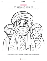 തുവാറെഗ് ജനത പ്രിന്റ് ചെയ്യാവുന്ന വർക്ക്‌ഷീറ്റ് മുൻകൂർ കാഴ്ച