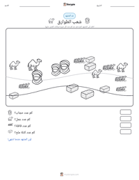 معاينة ورقة العمل القابلة للطباعة شعب الطوارق