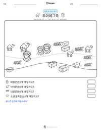 투아레그족 인쇄 가능한 워크시트 미리보기