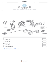طوارق لوگ پرنٹ کرنے کے قابل ورکشیٹ کا پیش نظارہ