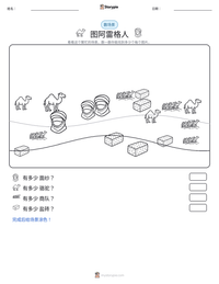图阿雷格人 可打印工作表预览