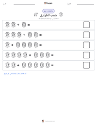 معاينة ورقة العمل القابلة للطباعة شعب الطوارق