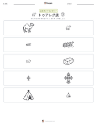 トゥアレグ族 の印刷可能ワークシートプレビュー