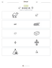 투아레그족 인쇄 가능한 워크시트 미리보기
