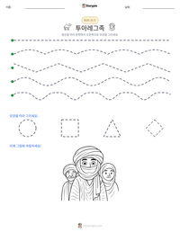 투아레그족 인쇄 가능한 워크시트 미리보기