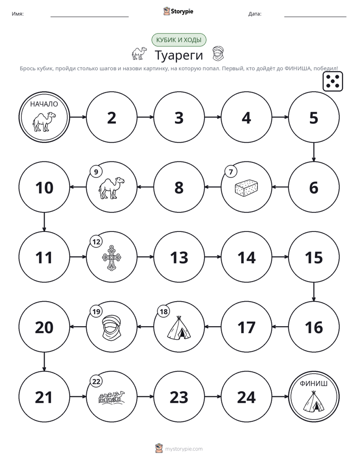 Игра: катай и двигайся