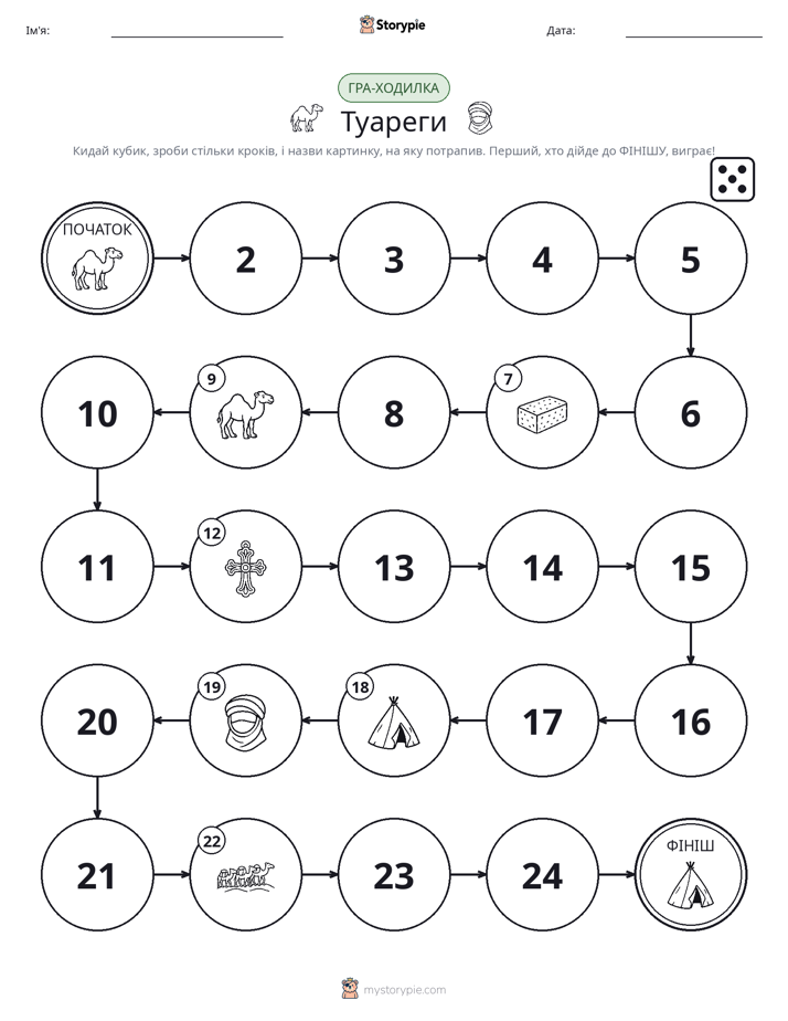 Гра Катай та Рухайся