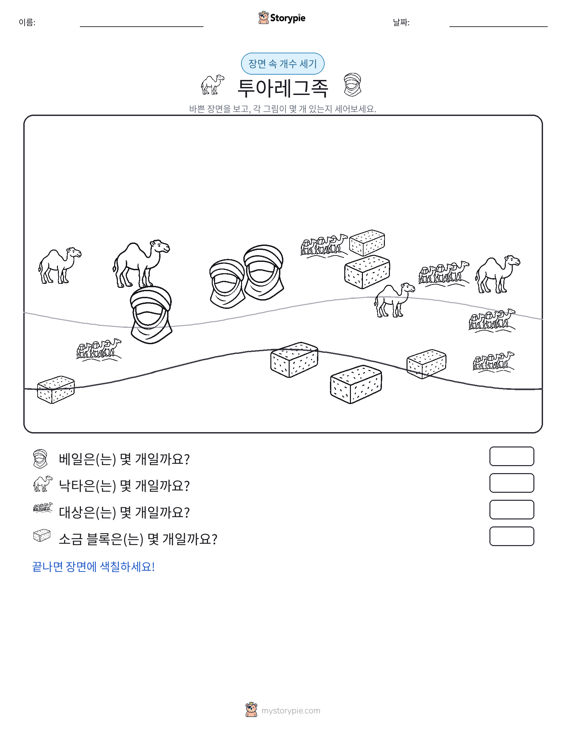세기 장면