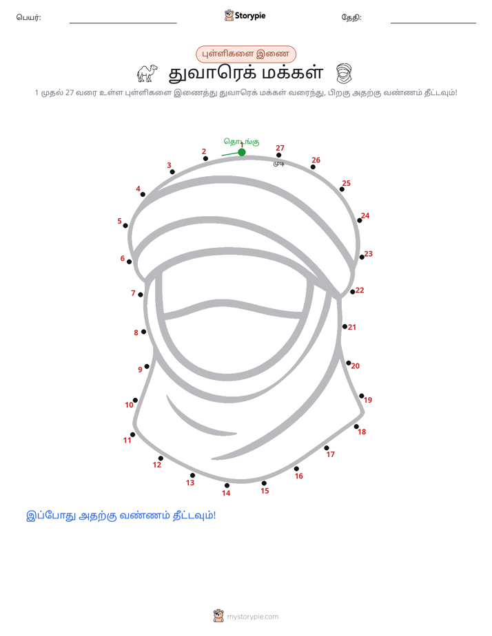 முத்து இணைப்பு