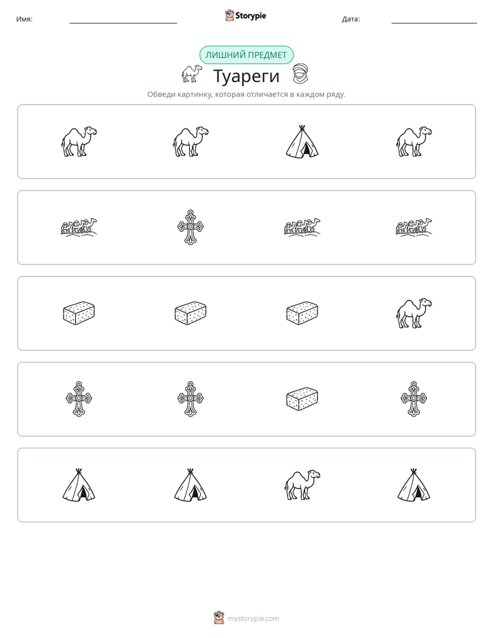 Непохожий