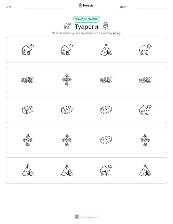 Зайвий