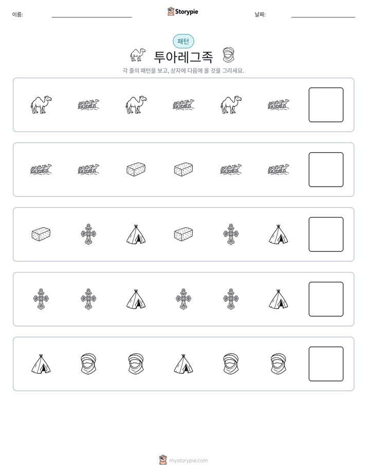 패턴