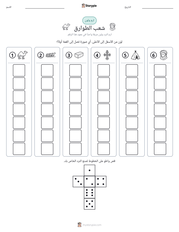لف و لون