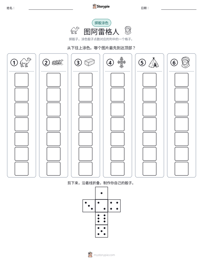 滚动与上色