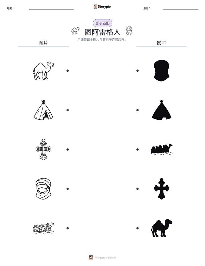 影子匹配