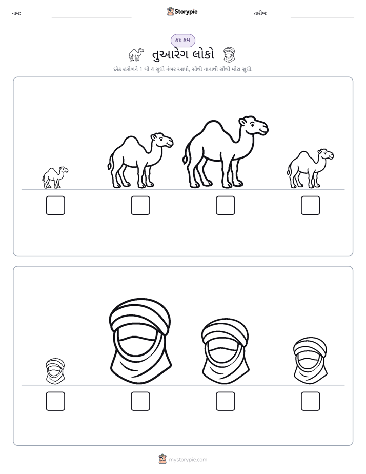 આકાર ક્રમ