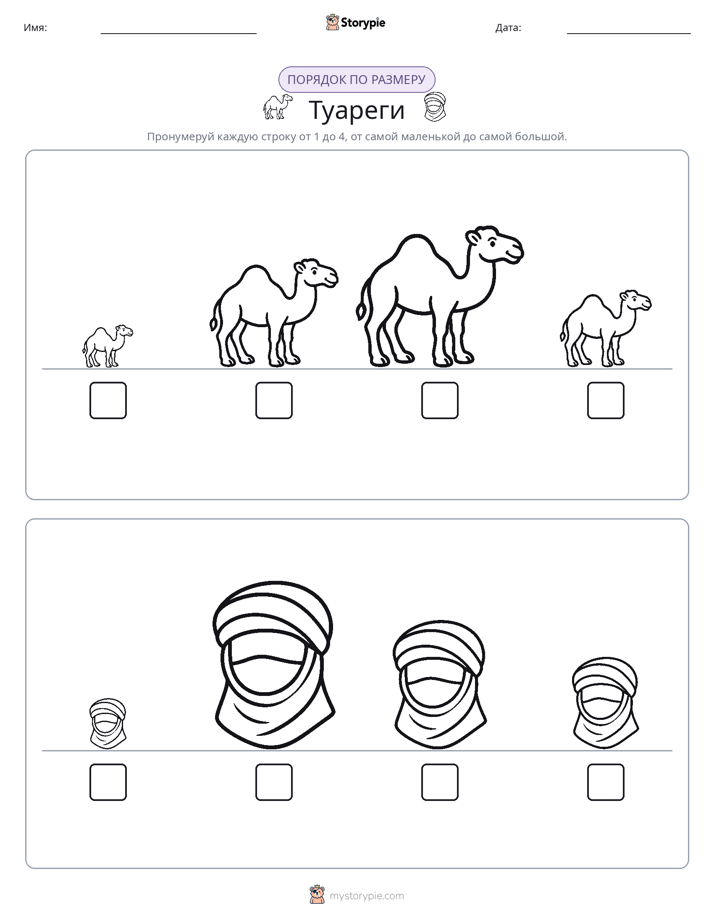 Размеры в порядке