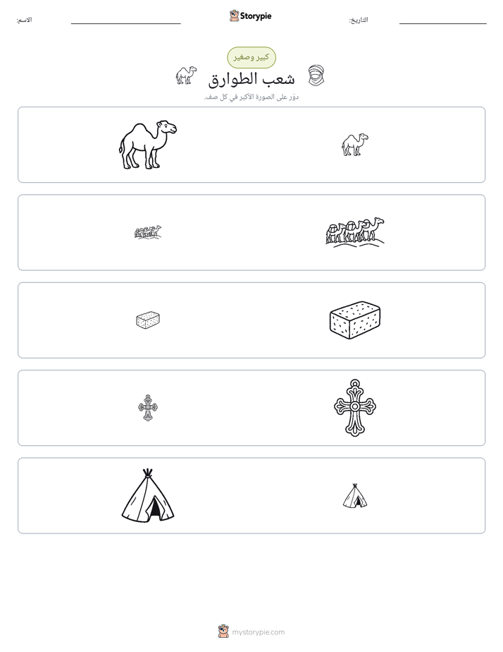 فرز